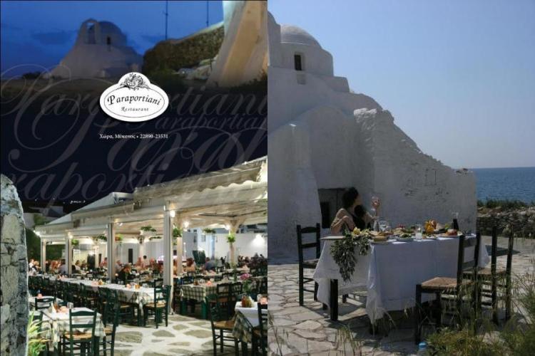 Fish Restaurant-Cyclades Mykonos Hora-Paraportiani-holidays4y.com